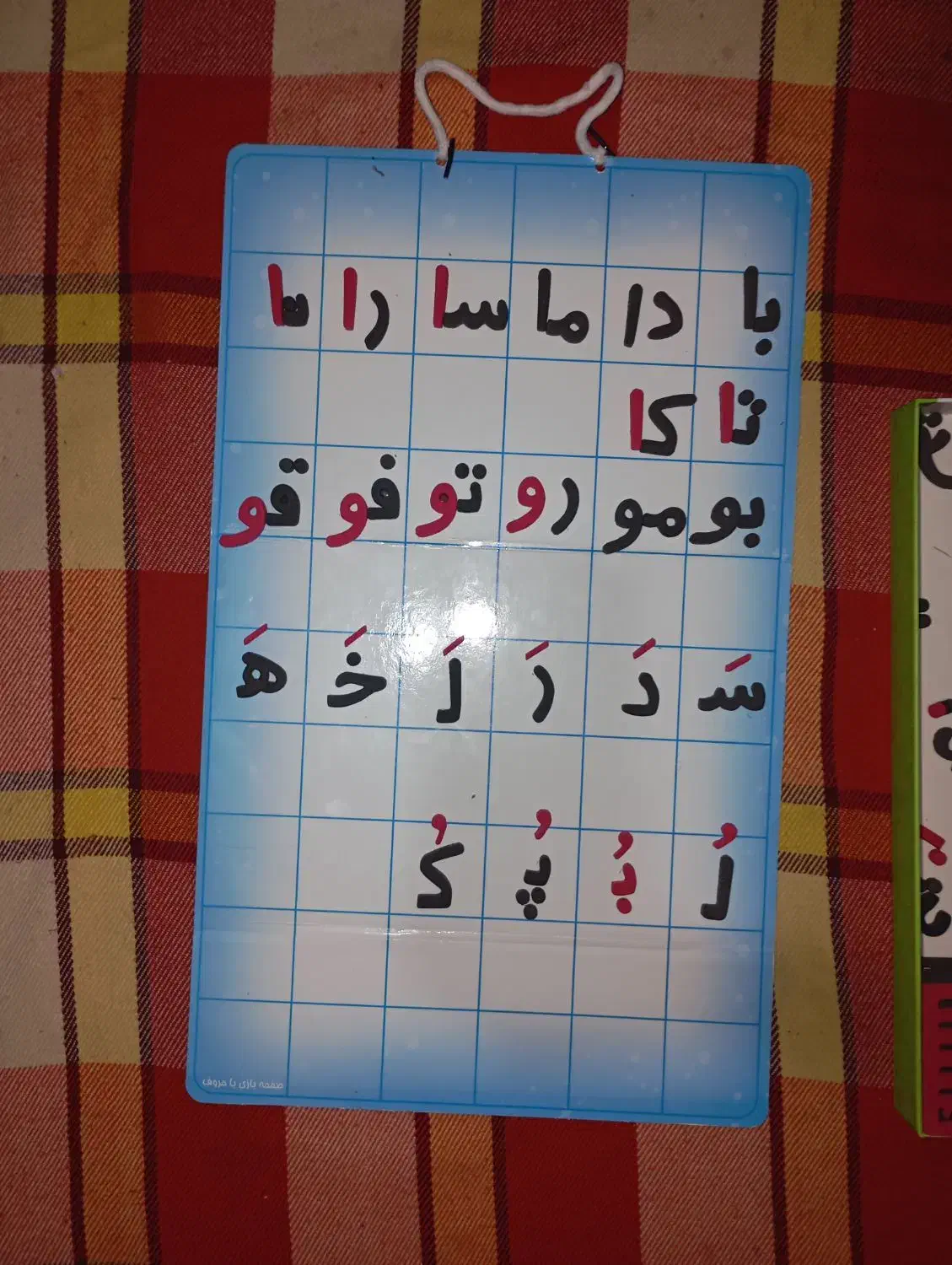 الفبا آهنربایی|لوازم التحریر|شیراز, سلطان آباد|دیوار