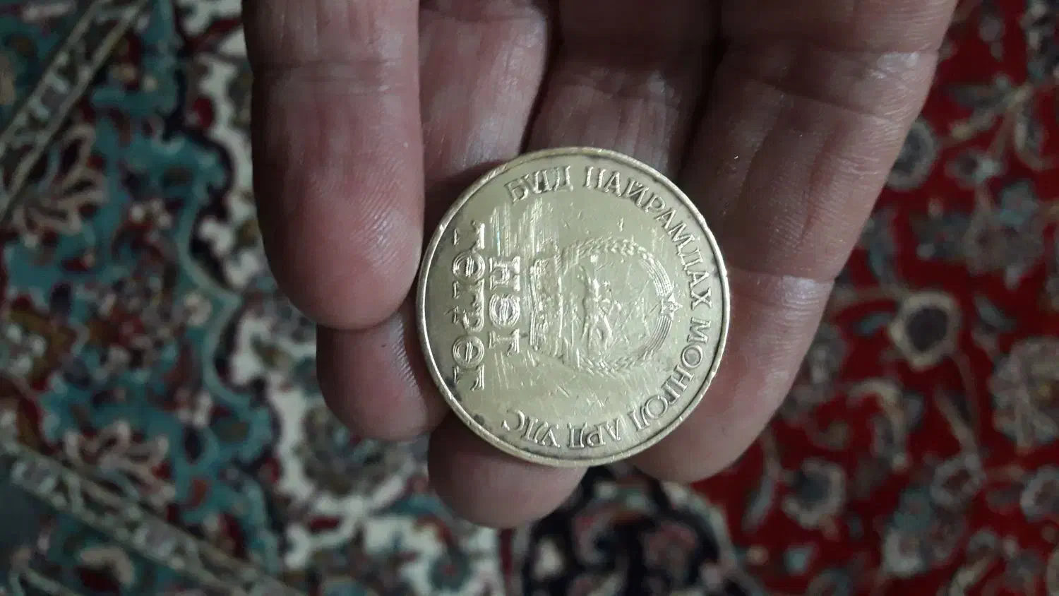 سکه یاد بود برنز|کلکسیون سکه، تمبر، اسکناس|قزوین, |دیوار