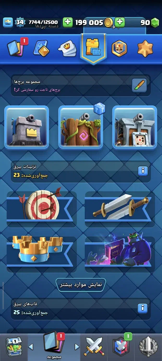 اکانت کلش و رویال|کنسول، بازی ویدئویی و آنلاین|یاسوج, |دیوار