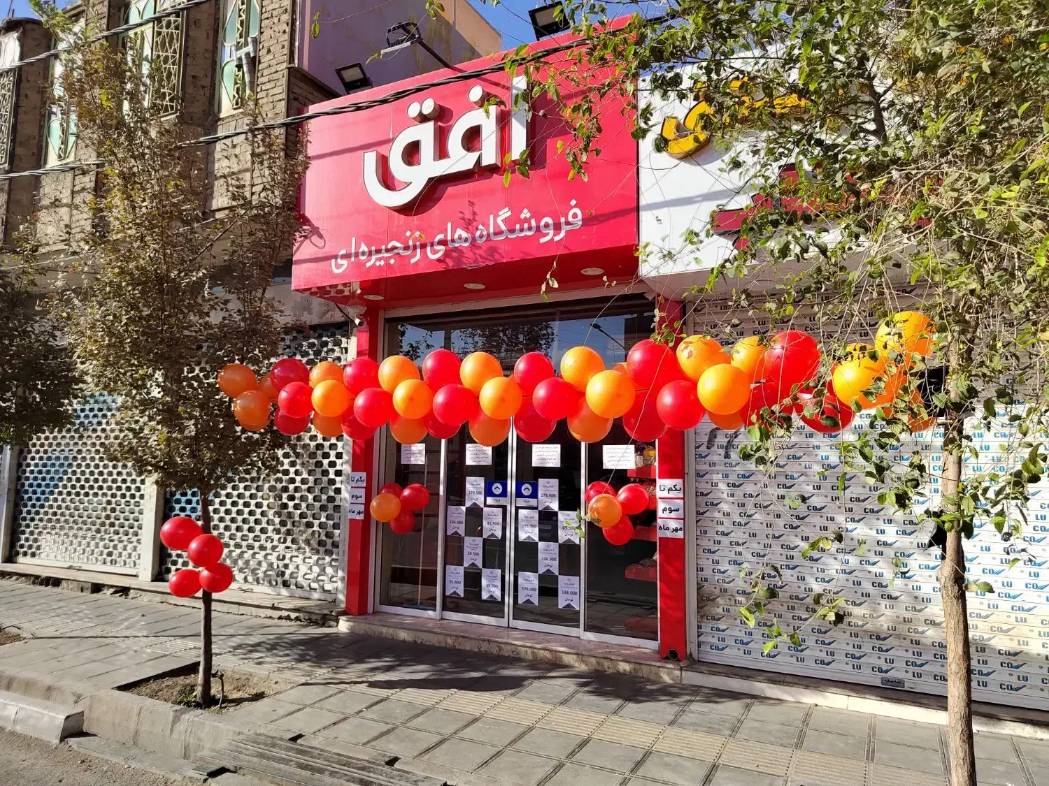 فروش ویژه تا 53 درصد تخفیف|فعالیت داوطلبانه|قم, دورشهر|دیوار