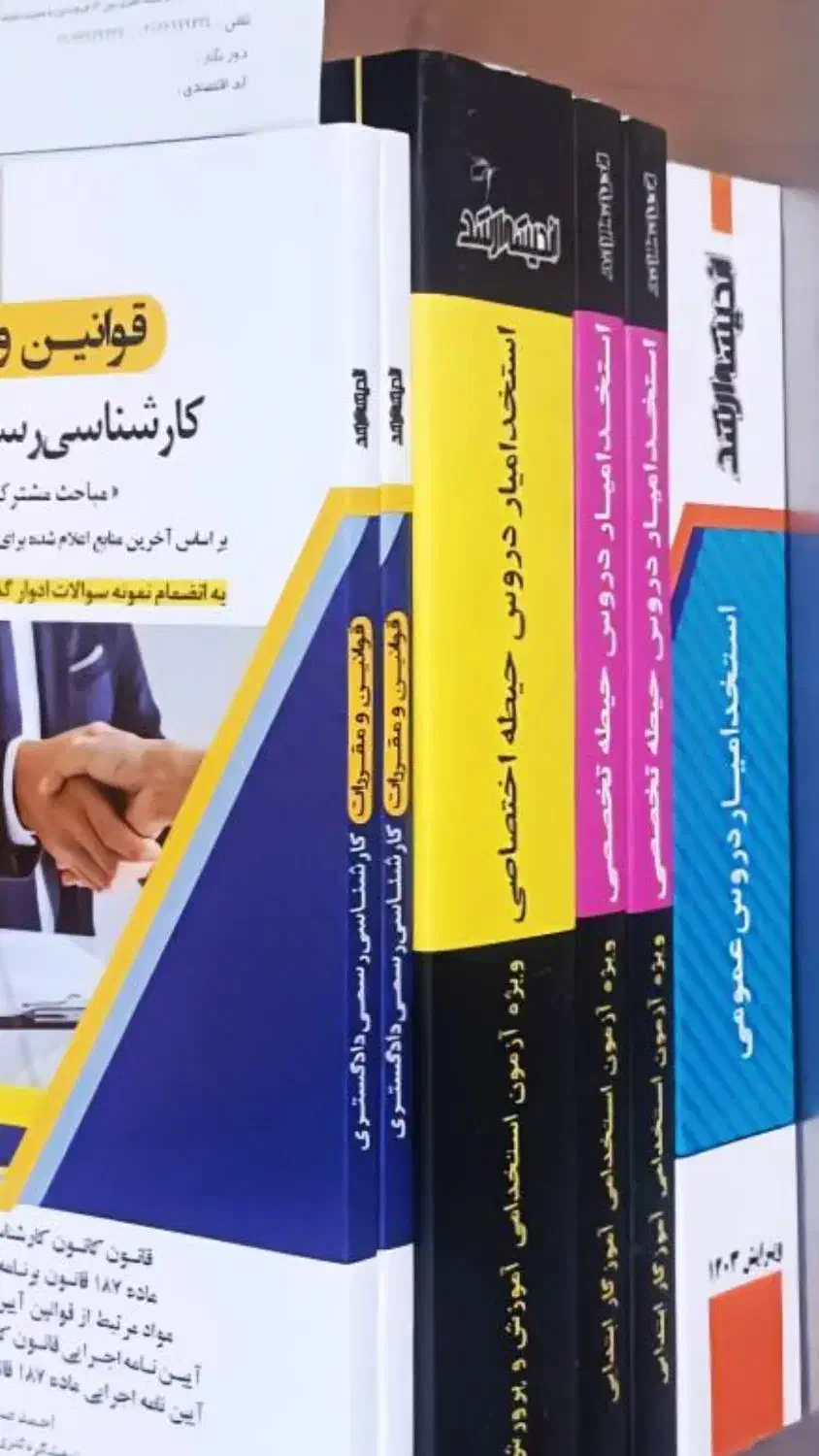 دعوت به همکاری از رتبه های برتر ارشد و دکتری|استخدام آموزشی|تهران, فلسطین (میدان انقلاب)|دیوار