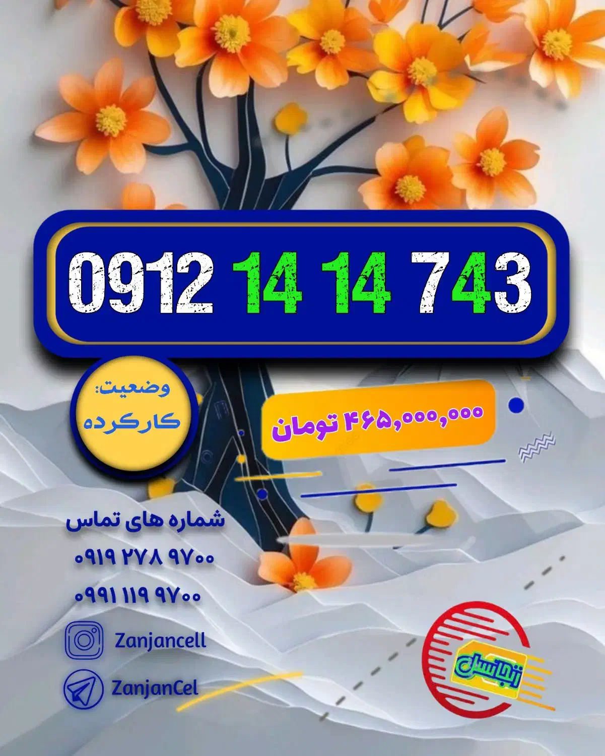 هنوز داری واسه روز مرد دنبال کادو میگردی|سیم‌کارت|زنجان, |دیوار