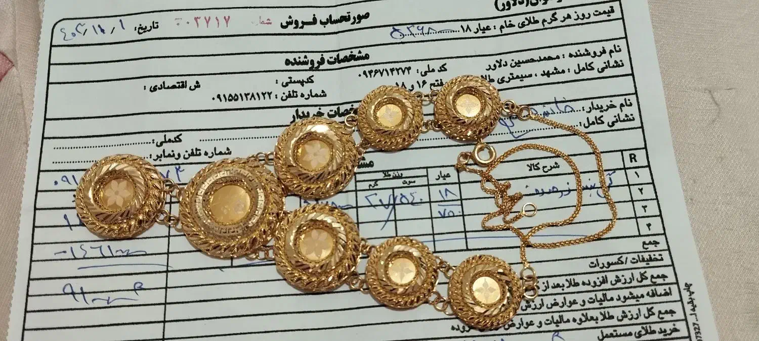 طلا|جواهرات|نیشابور, خط کاشمر|دیوار