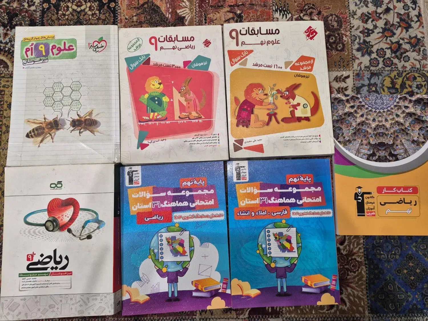 کتاب تیزهوشان نهم|کتاب و مجله آموزشی|تهران, تهرانپارس غربی|دیوار