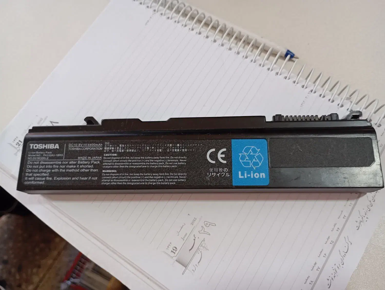 باطری لب تاب توشیبا|قطعات و لوازم جانبی رایانه|خرمآباد, |دیوار