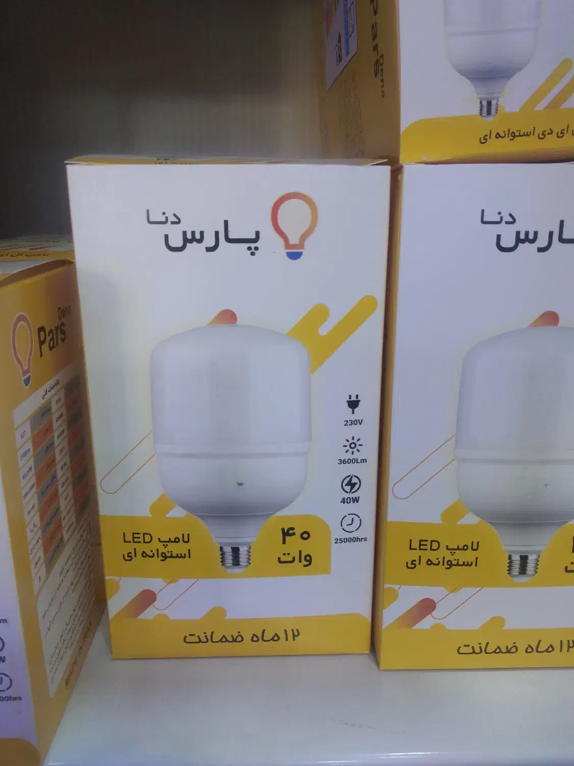 لامپ ال ای دی با ضمانت|لامپ و چراغ|آبادان, |دیوار