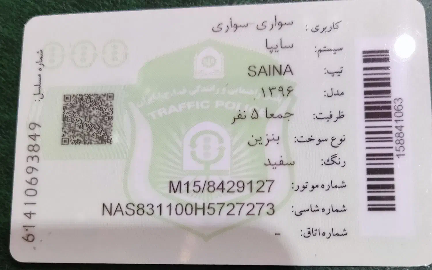 مدارک کامل خودرو گمشده|اشیا|اردبیل, |دیوار