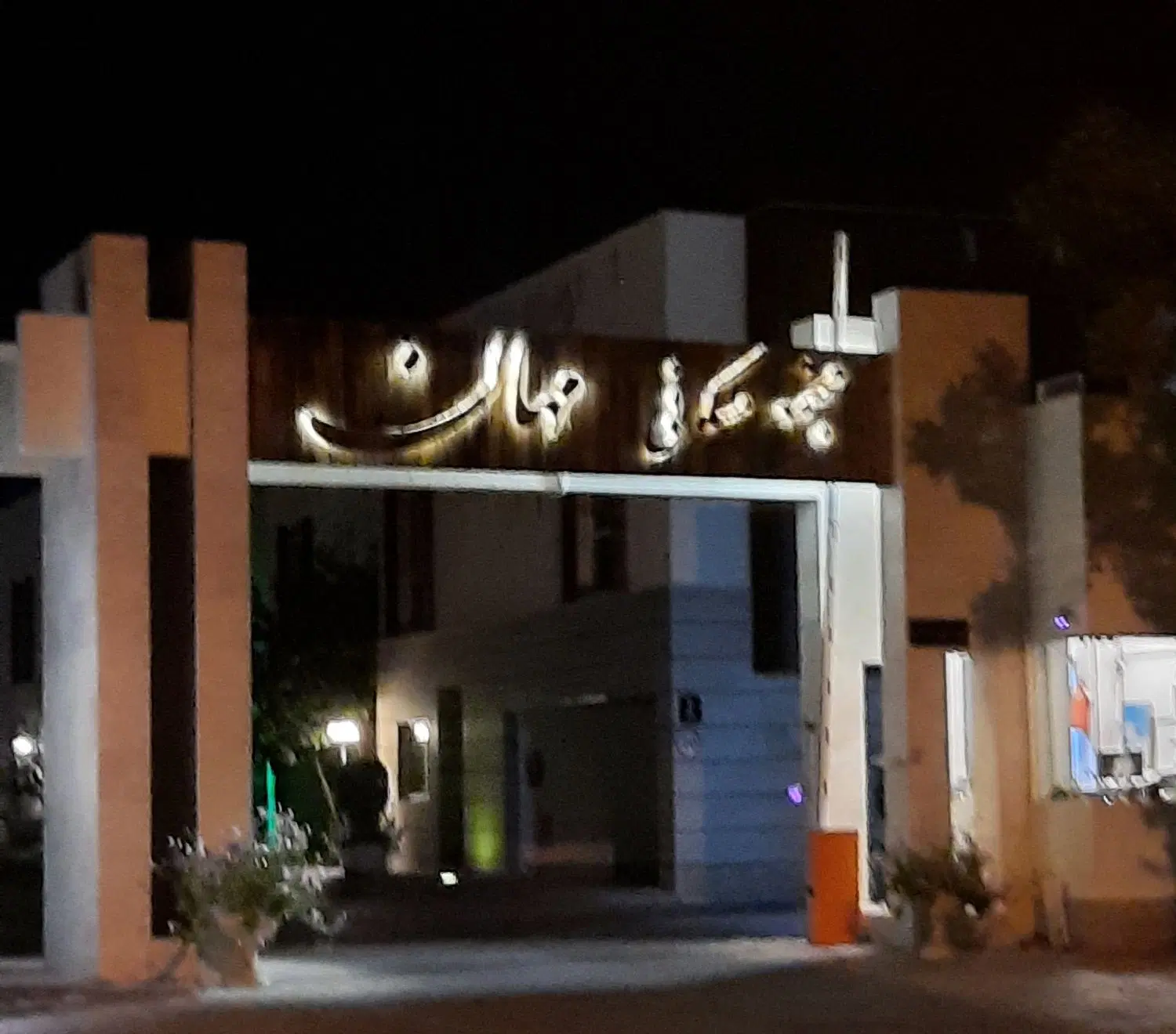 تصویر اصلی