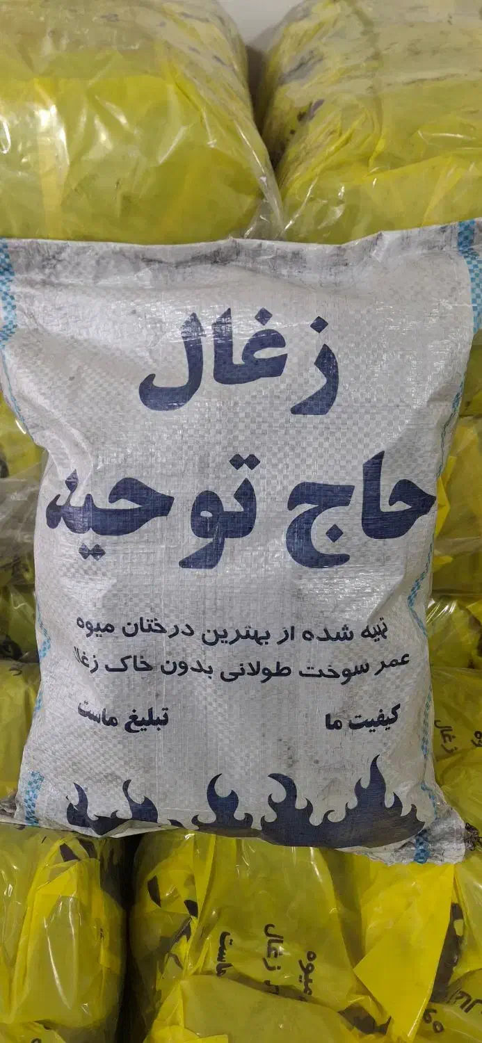 پخش زغال.ژل آتش زا|عمده‌فروشی|قره ضیاالدین, |دیوار