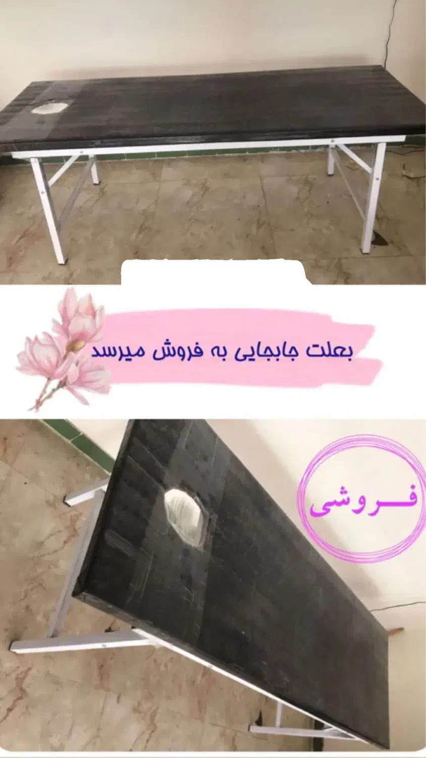 تخت سالنی تمیز و سالم|آرایشگاه و سالنهای زیبایی|بابل, |دیوار