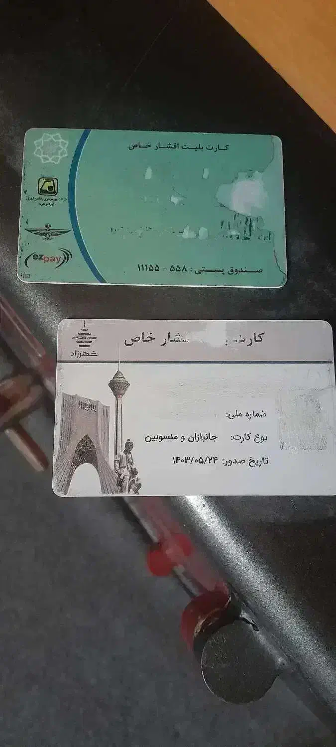 2 عدد بلیت نامحدود مترو و اتوبوس|بلیت اتوبوس، مترو، قطار|تهران, مهران (سیدخندان)|دیوار