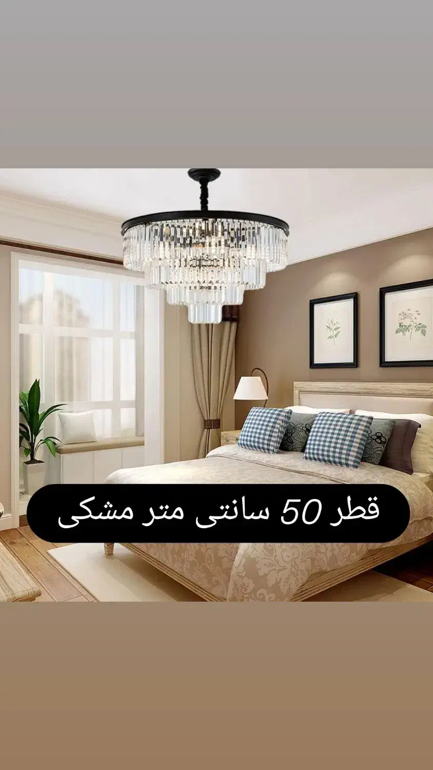 لوستر مدرن|لوستر و چراغ آویز|تهران, اوقاف|دیوار