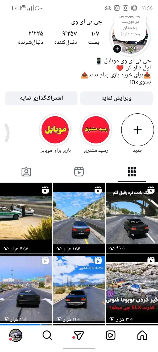 پیج 9کا به فروش می‌رسد|کنسول، بازی ویدئویی و آنلاین|ایرانشهر, |دیوار