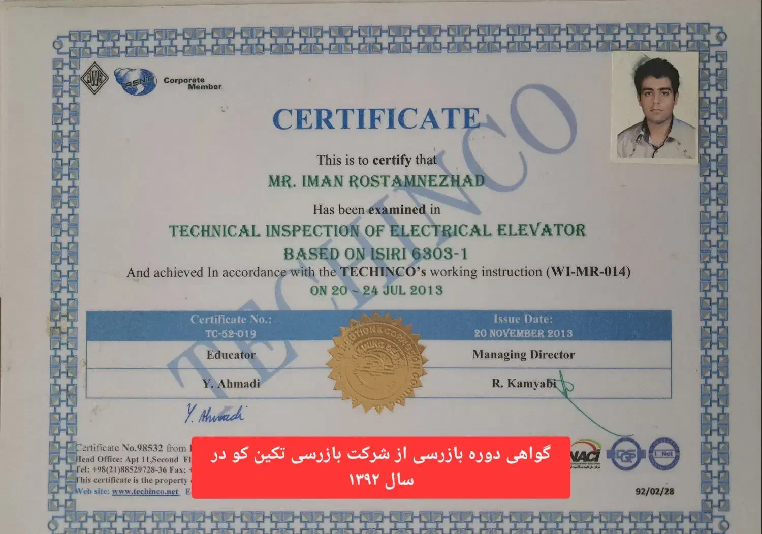 اخذ استاندارد ادواری آسانسور با قیمت مناسب|خدمات پیشه و مهارت|تهران, ستارخان|دیوار