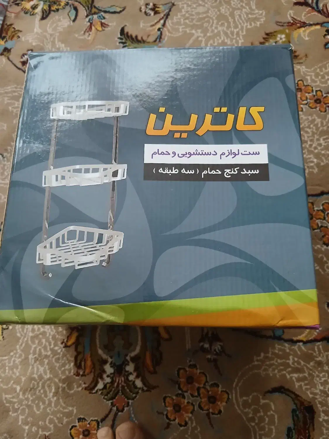 سبد کنج حمام سه طبقه|لوازم حمام|کاشان, کارگر|دیوار