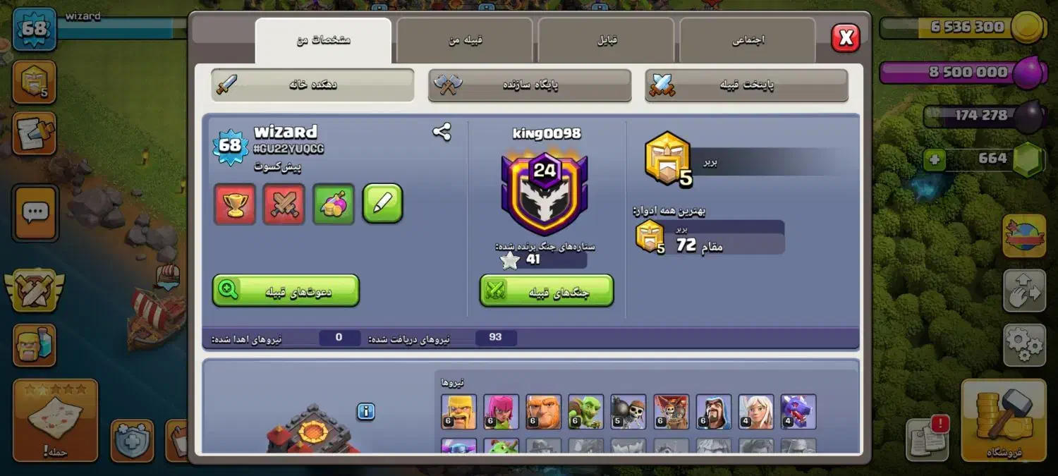 اکانت کلش اف کلنز تان ۱۰|کنسول، بازی ویدئویی و آنلاین|چغادک, |دیوار