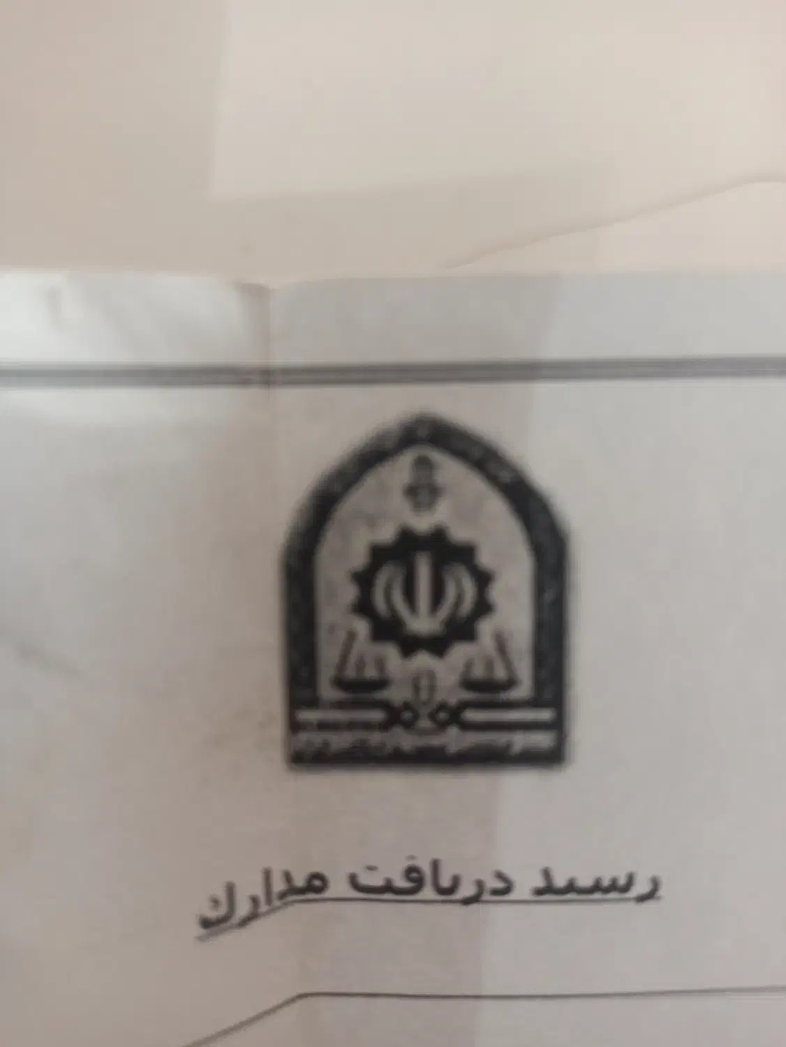 مدارک گم شده بنام طیب کولکی گوجار|اشیا|سیلوانه, |دیوار