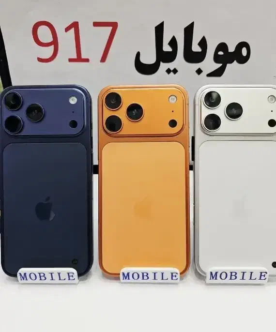 آیفون 17 promax کپی|موبایل|میناب, |دیوار