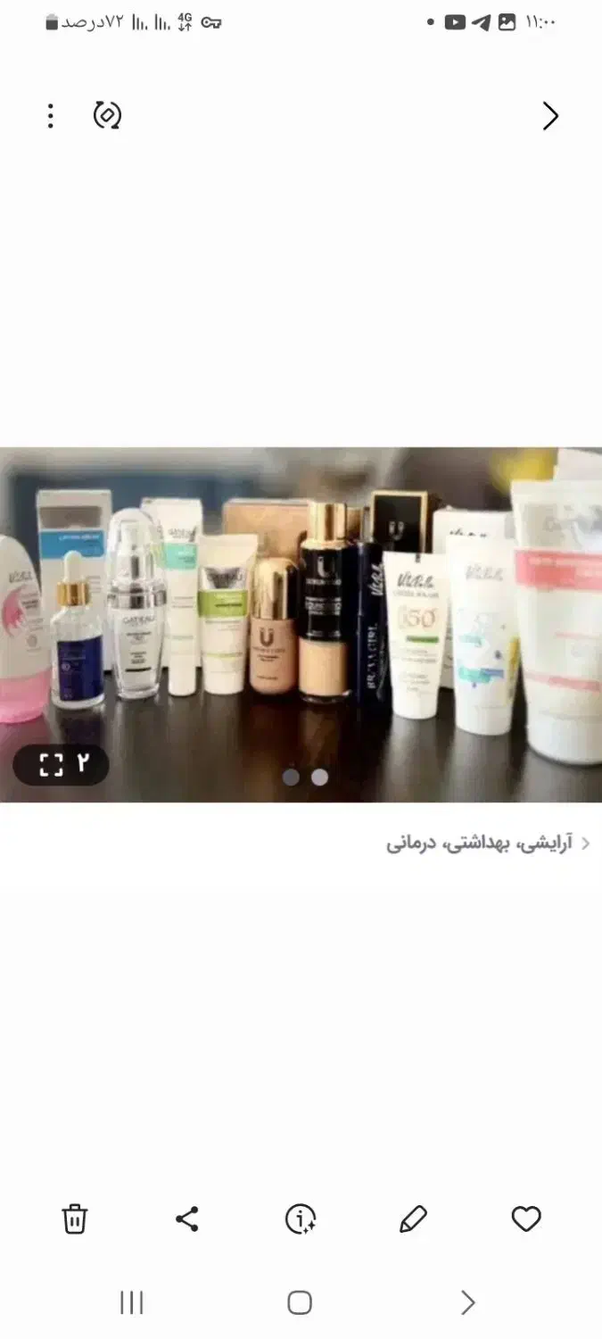 محصولات آرایشی و بهداشتی لاکچری کوین|آرایشی، بهداشتی، درمانی|بیجار, |دیوار