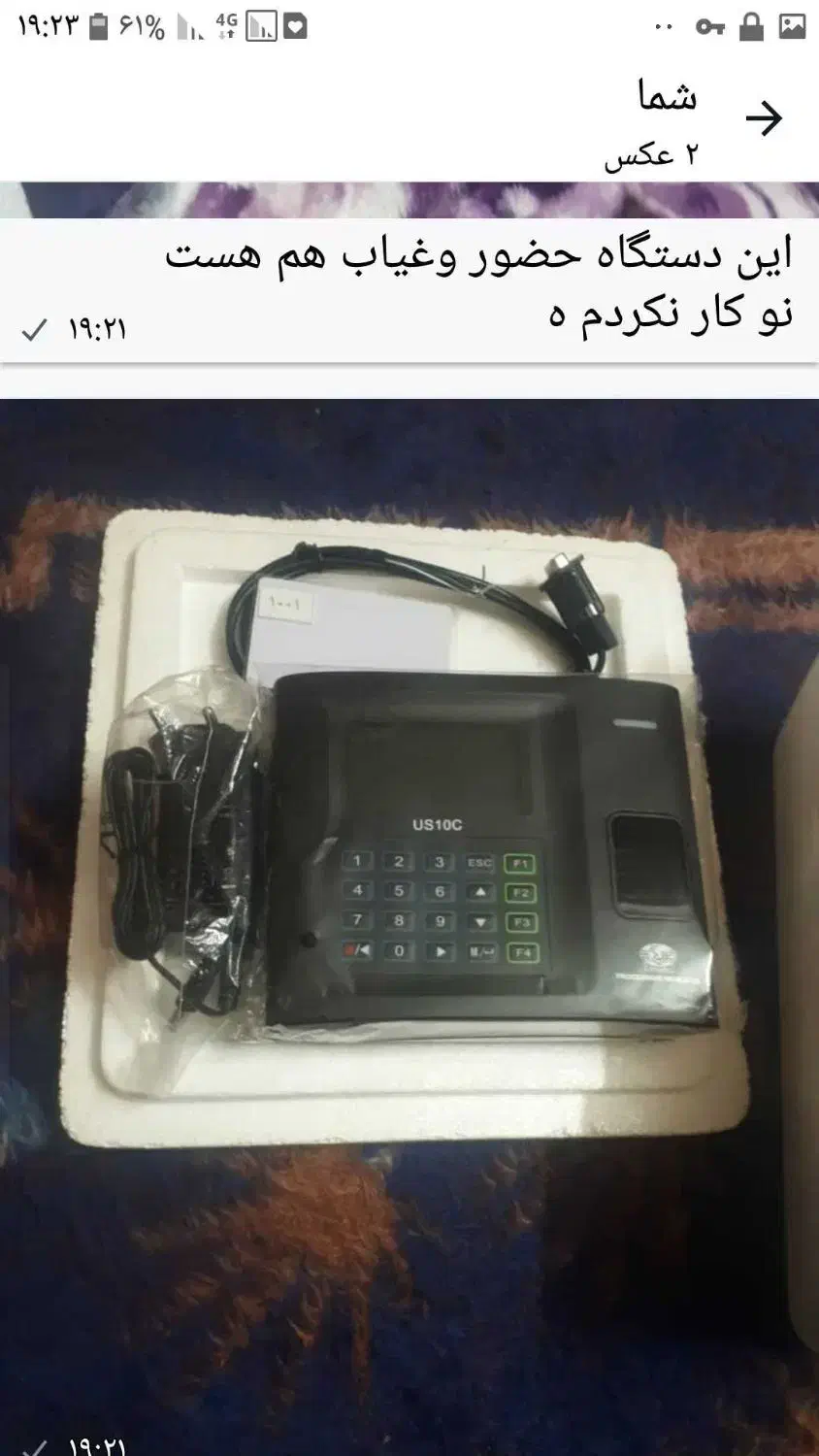 یک عدد دستگاه حضور وغیاب کارکنان ی|فروشگاه و مغازه|فردیس, فردیس|دیوار