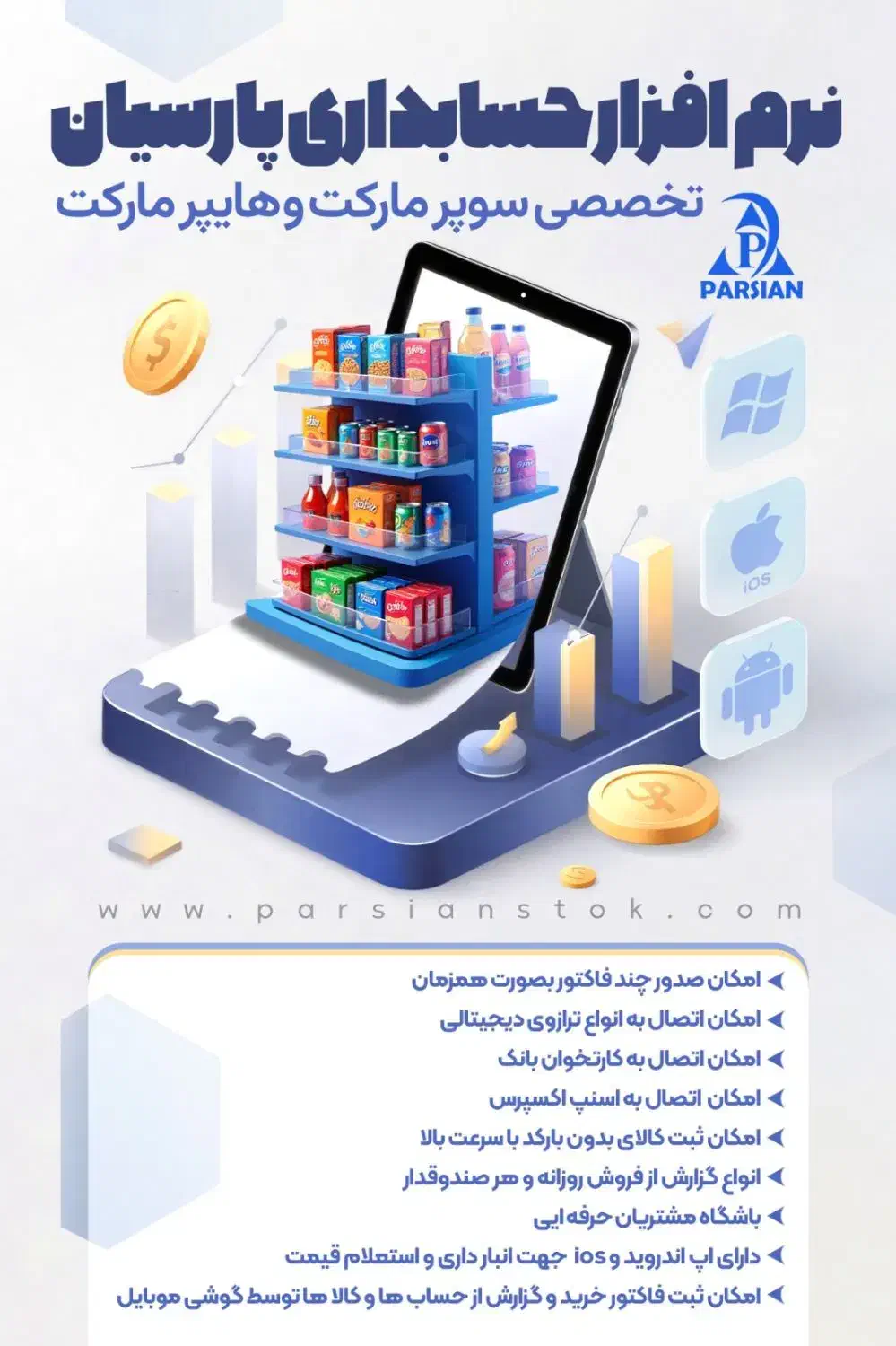 صندوق فروشگاهی هایپر مارکت dell3030|فروشگاه و مغازه|تهران, ستارخان|دیوار