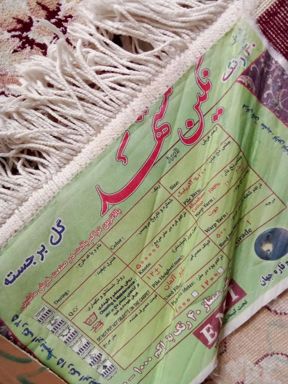 فروش پنج عدد فرش|فرش|ویسیان, |دیوار