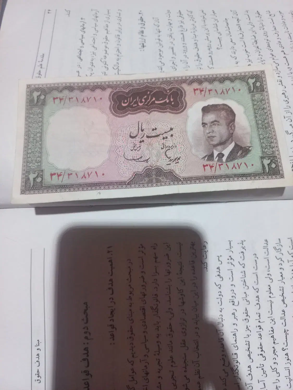 اسکناس قدیمی|کلکسیون سکه، تمبر، اسکناس|شیراز, احمدآباد|دیوار