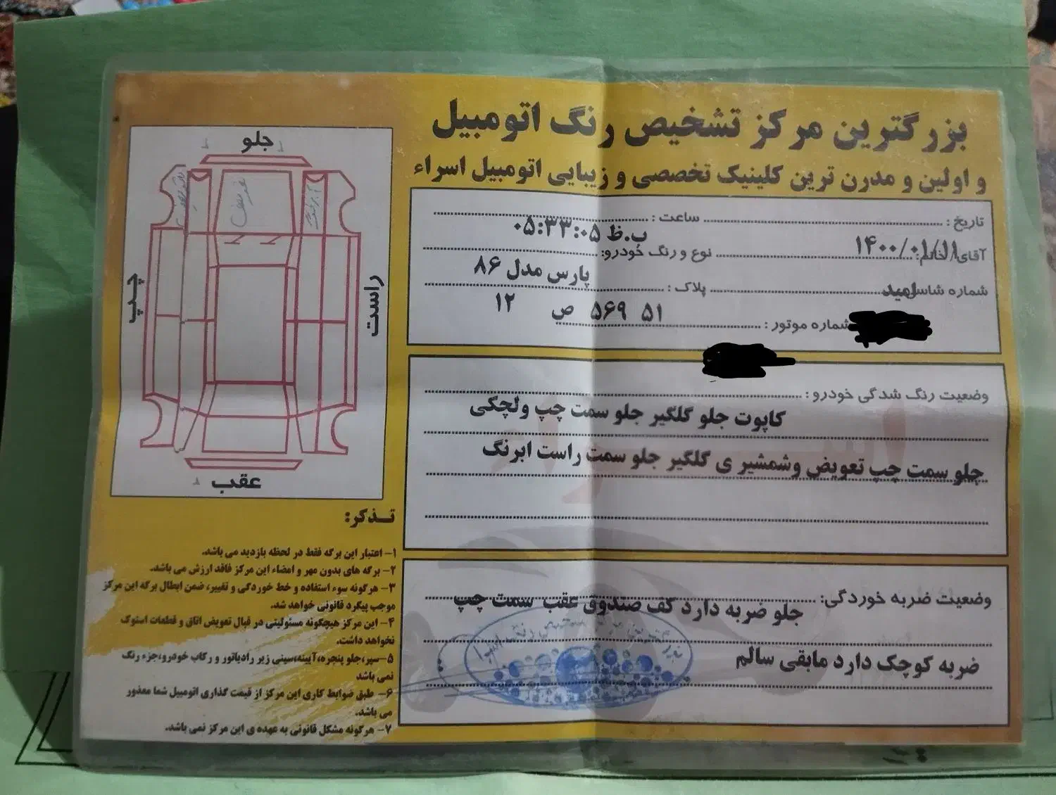 پارس مدل 86|خودرو سواری و وانت|قروه, |دیوار