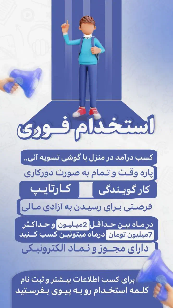 کار در منزل بدون هیچ دردسری|استخدام رایانه و فناوری اطلاعات|سنندج, |دیوار