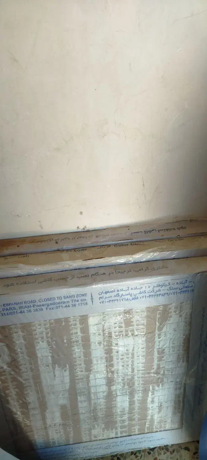 سرامیک|لوازم حمام|نسیم‌شهر, |دیوار