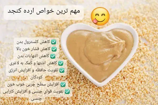 ارده ی درجه یک سوغات شوشتر|خوردنی و آشامیدنی|فولادشهر, مسکن مهر فولادشهر|دیوار