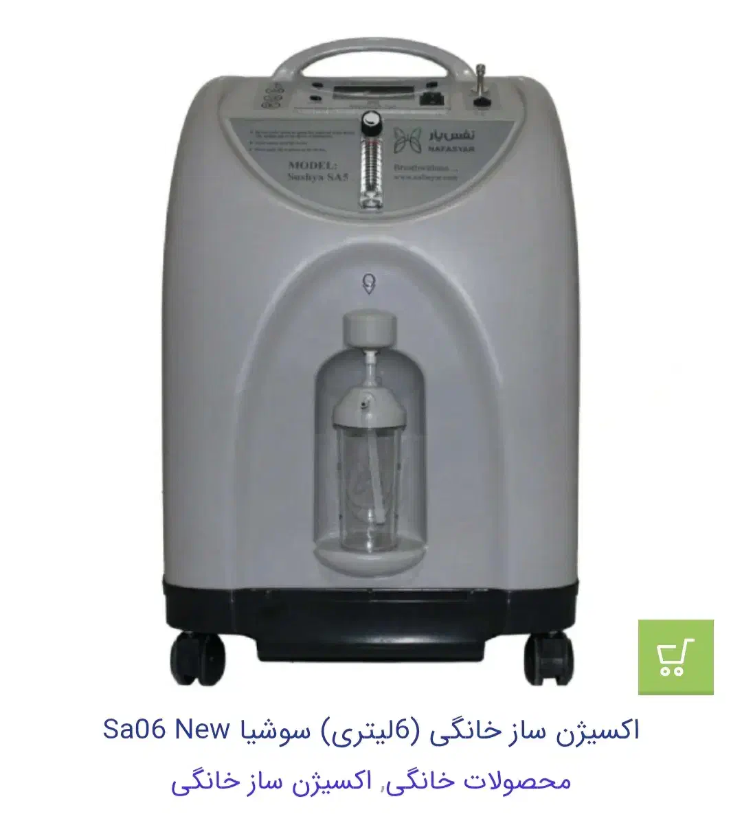 اکسیژن ساز خانگی|پزشکی|بهبهان, |دیوار