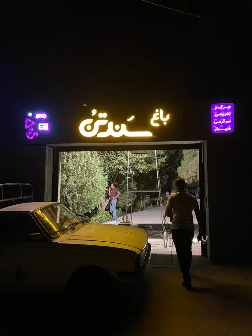 استخدام کلیه نیرو رستوران|استخدام خدمات فروشگاه و رستوران|شیراز, گویم|دیوار
