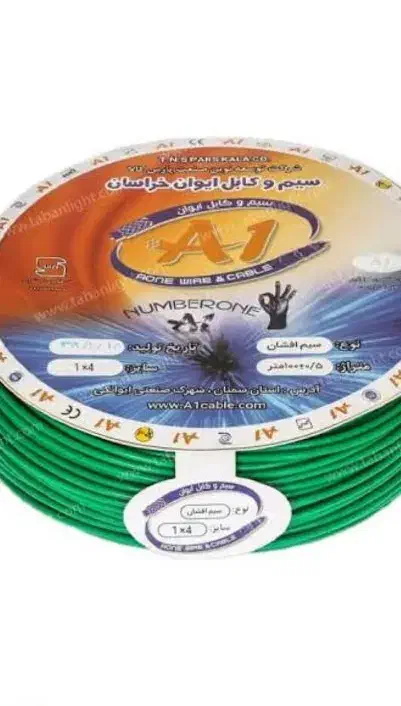 فروش سیم برق ایوان خراسان کمتر از قیمت بازار|مصالح و تجهیزات ساختمان|نیک شهر, |دیوار