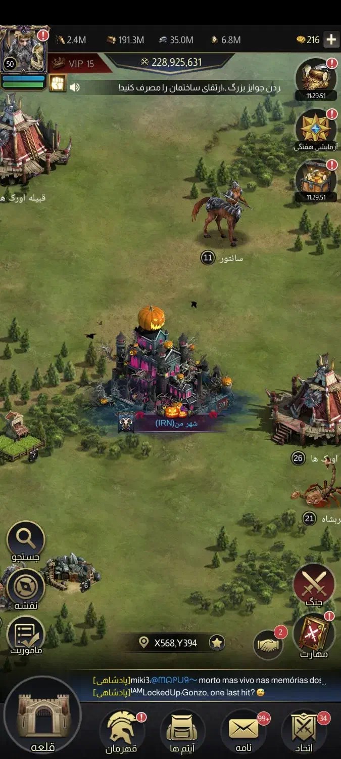 نبرد امپراطوری|کنسول، بازی ویدئویی و آنلاین|فردیس, شهرک شهید حسینی|دیوار