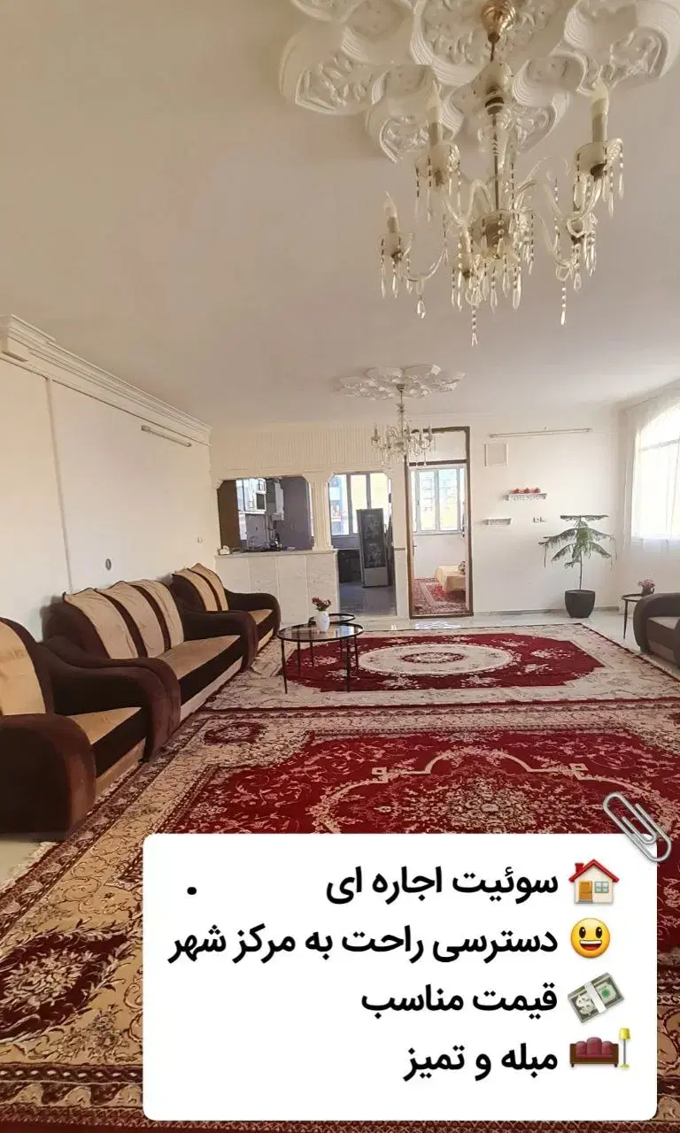 سوئیت|اجارهٔ کوتاه‌مدت آپارتمان و سوئیت|قوچان, |دیوار