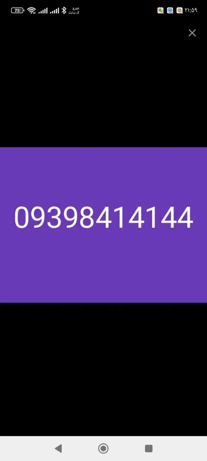 8414144|سیمکارت|تهران, خواجه نصیر طوسی|دیوار