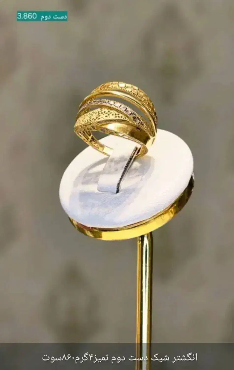 طلایی مناسب|جواهرات|رامشیر, |دیوار