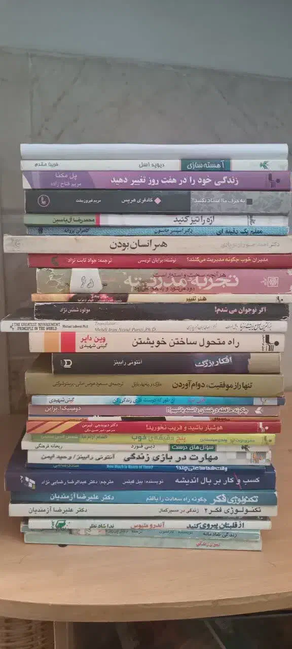 30 عدد کتابهای موفقیت و خودیاری|کتاب و مجله آموزشی|قم, شهرک مهدیه|دیوار