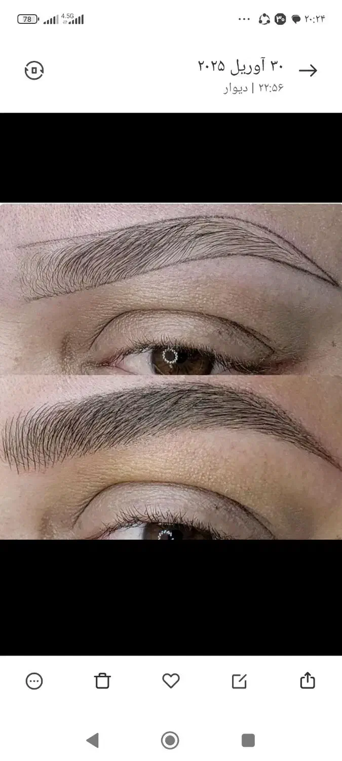 ارایش دائم|خدمات آرایشگری و زیبایی|رشت, توشیبا|دیوار