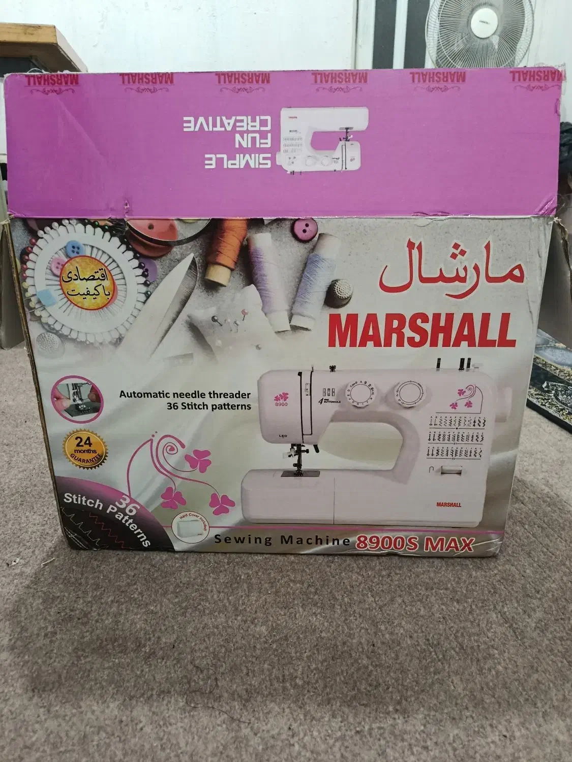 چرخ خیاطی مارشال|چرخ خیاطی و ریسندگی|بهبهان, |دیوار