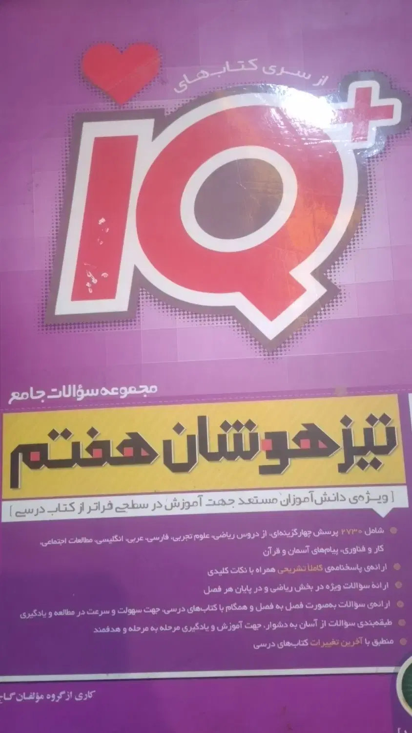 کتاب درسی|کتاب و مجله آموزشی|فیروزآباد (فارس), |دیوار