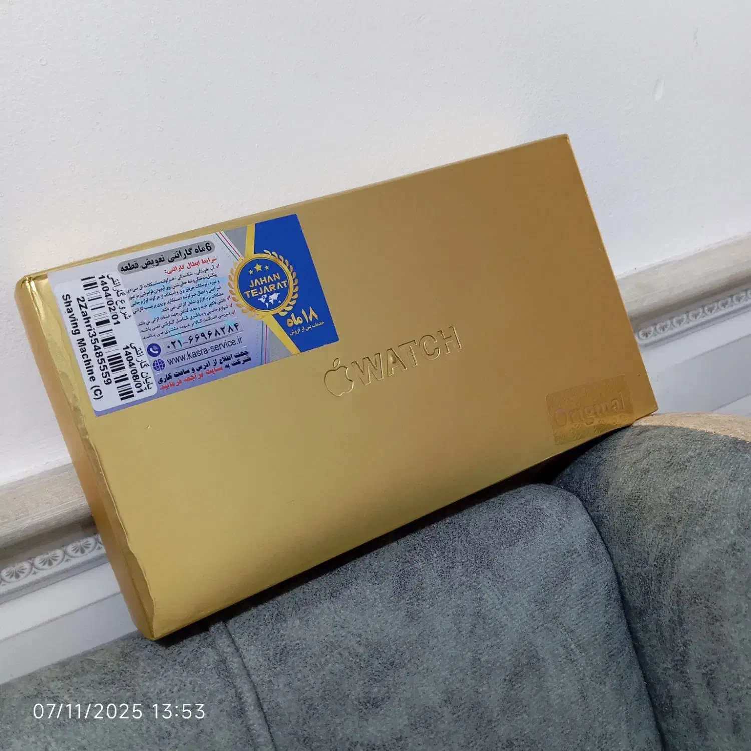 ساعت اپل واچ|ساعت|قم, بوستان جوان|دیوار