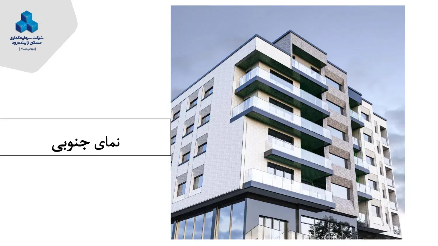 پیش خرید بلوار شفق شرایط آسان|فروش آپارتمان|اصفهان, شفق|دیوار