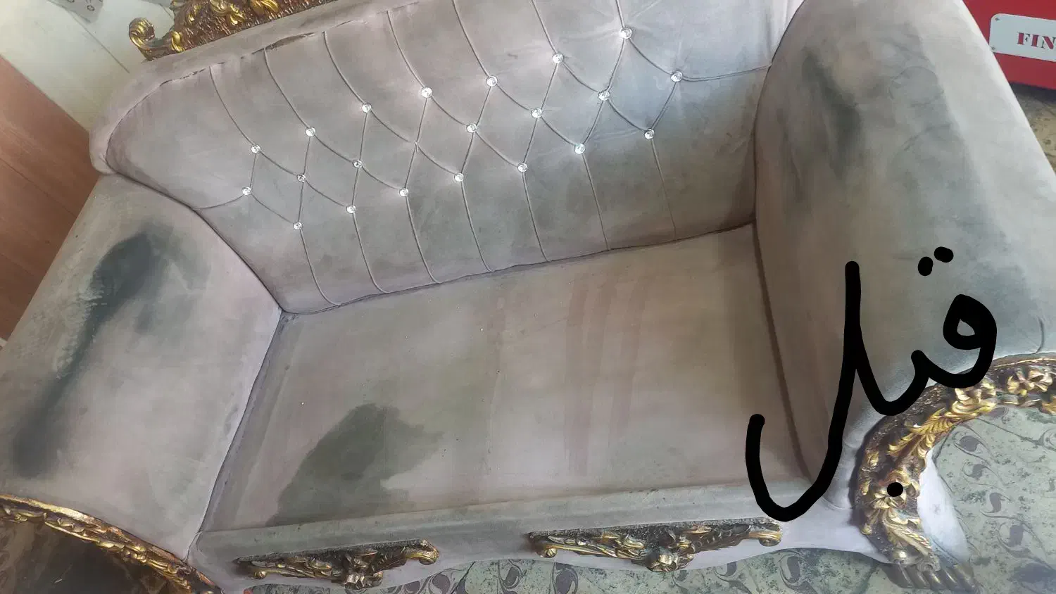 مبل شویی آفرینش|خدمات نظافت|سنندج, |دیوار