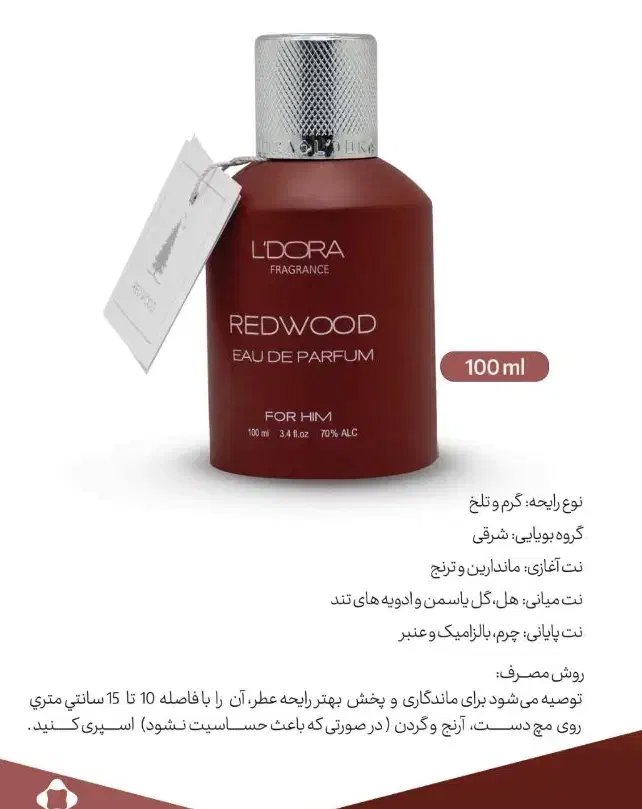 مراقبتی پوست ومو لدورا،عطر ادکلن|آرایشی، بهداشتی، درمانی|شیراز, لشکری|دیوار