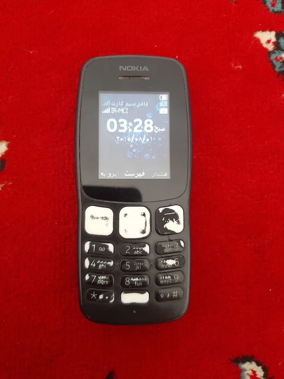 نوکیا|موبایل|جهرم, |دیوار