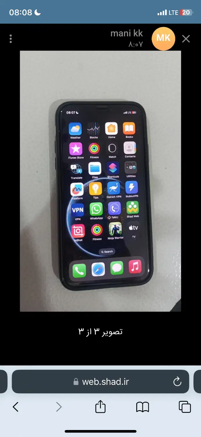 ایفون X|موبایل|ایلام, |دیوار