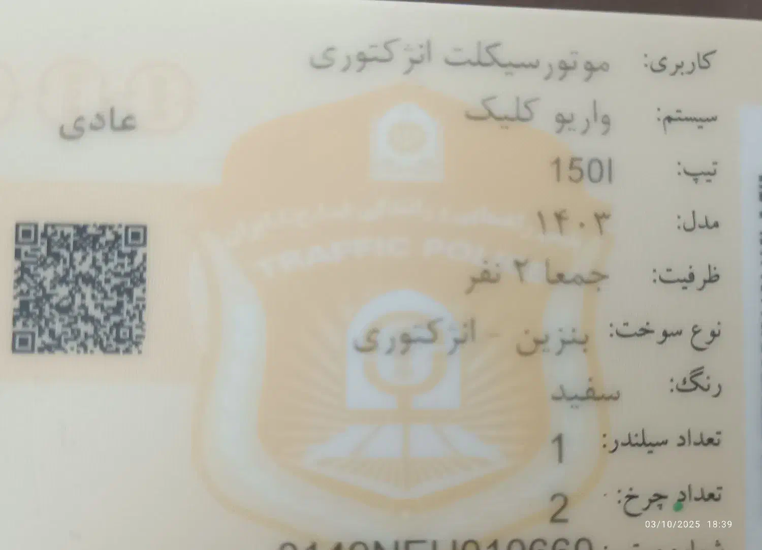 واریو کلیک 150ثاقب|موتورسیکلت|تهران, تهرانپارس جنوبی|دیوار