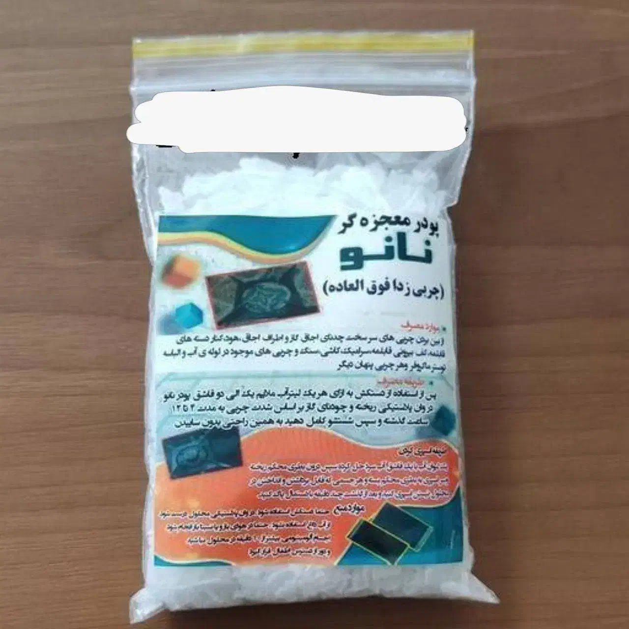 پودر معجزه گر نانو|مواد شوینده و دستمال کاغذی|شیروان (خراسان), |دیوار